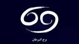 منوعات