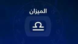 منوعات