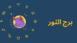 منوعات