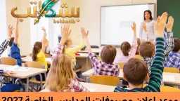 تعليم