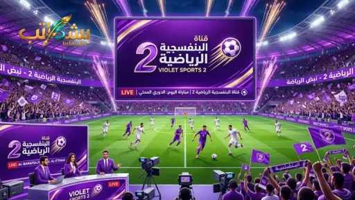 منوعات
