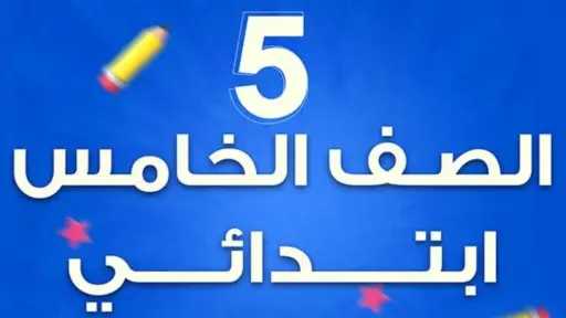 تعليم