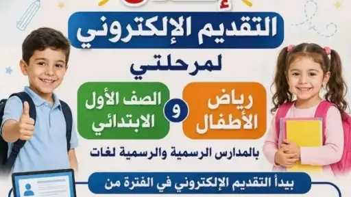 تعليم