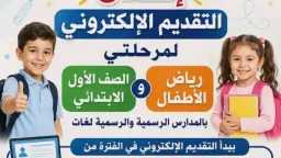 تعليم