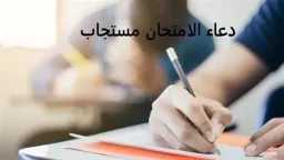 تعليم