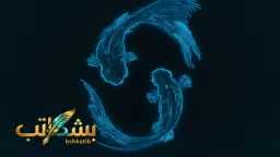 منوعات