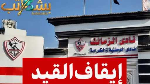 رياضة