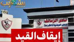 رياضة