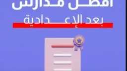 تعليم