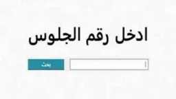 تعليم