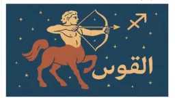 منوعات
