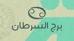 منوعات