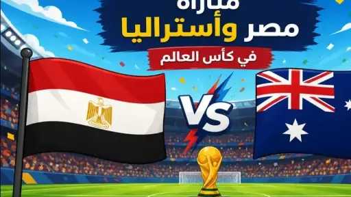 رياضة