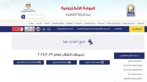 تعليم