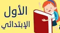 تعليم