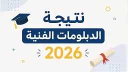 تعليم