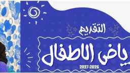 تعليم