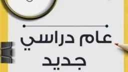 تعليم