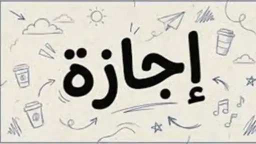 أخبار