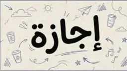 أخبار