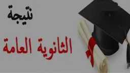 تعليم