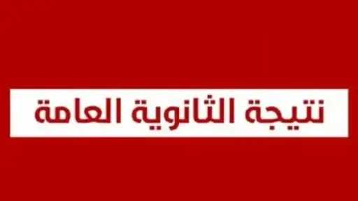 تعليم