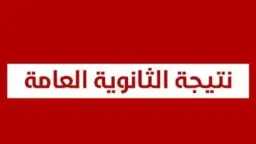 تعليم