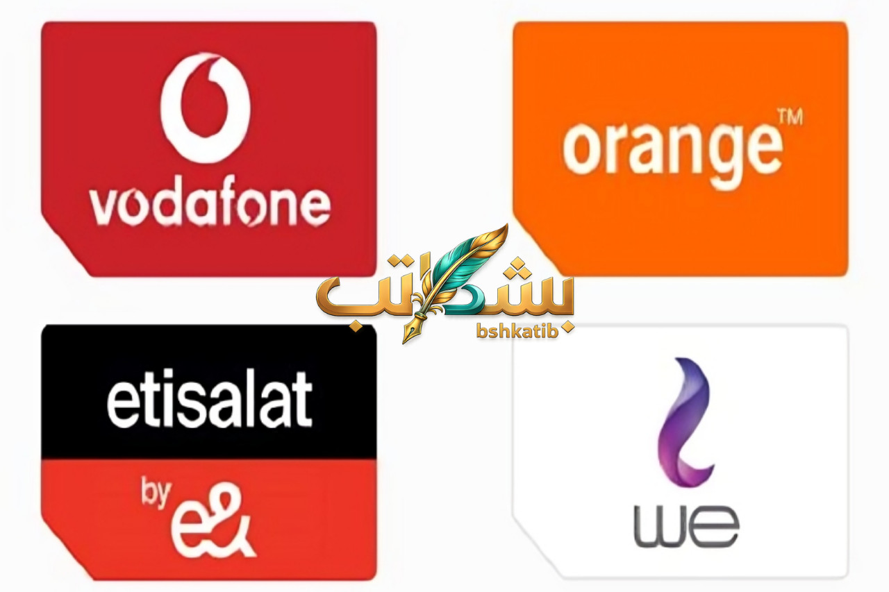 أسعار باقات المحمول- زيادة أسعار الإنترنت في مصر- الجهاز القومي لتنظيم الاتصالات- شركات المحمول في مصر-إنترنت المحمول 2026- فودافون أورنج اتصالات we