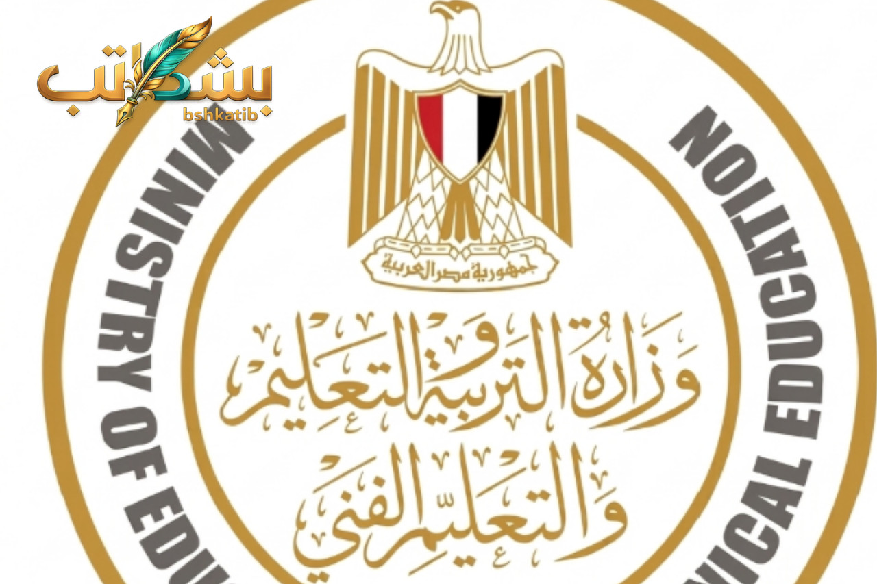 موعد نهاية الترم الثاني 2026- امتحانات الشهادة الإعدادية 2026- جدول الثانوية العامة 2026- وزارة التربية والتعليم- الخريطة الزمنية للدراسة