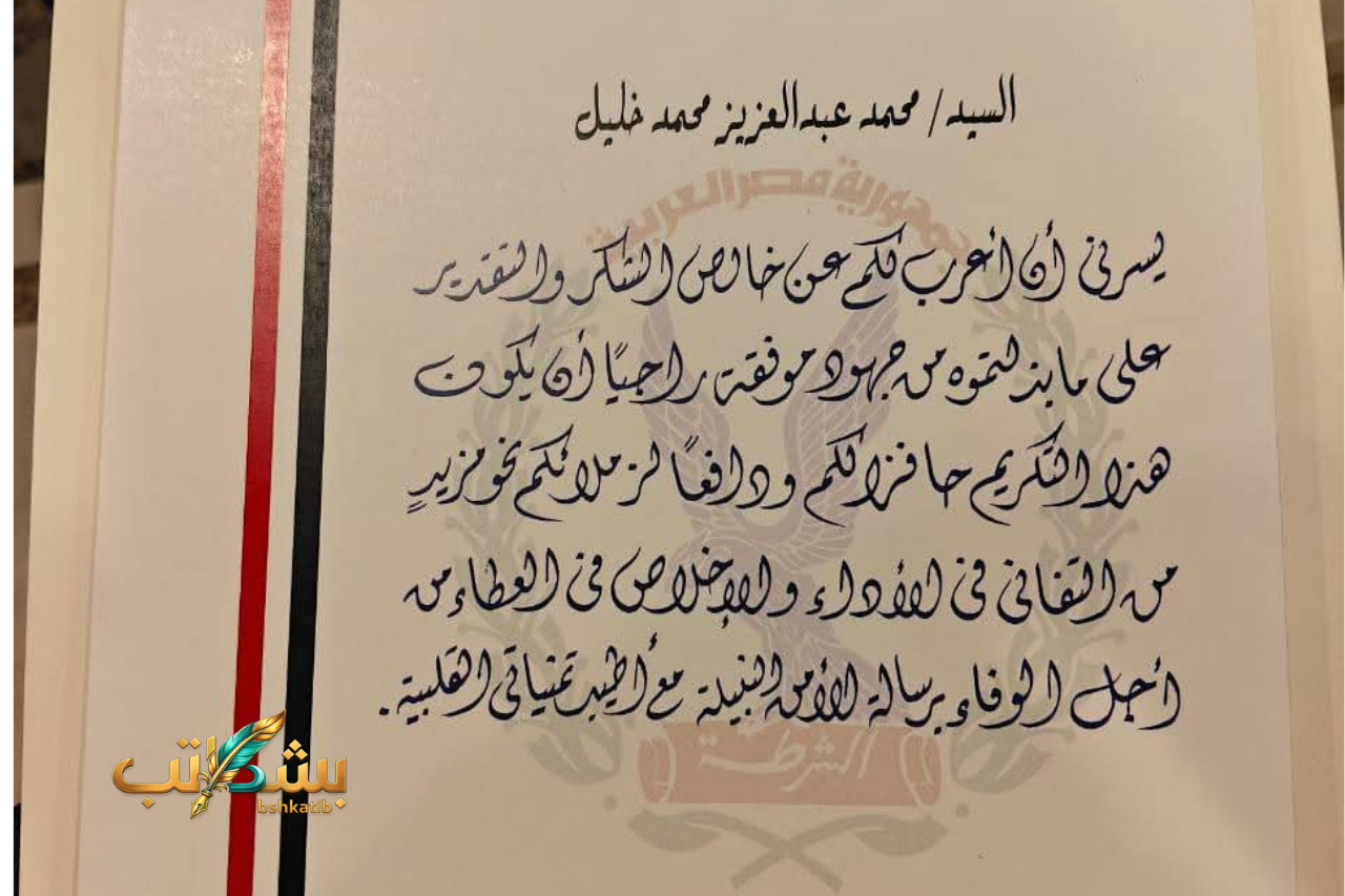 العمدة محمد الدويك-العمدة المثالي-قرية الشروق-محافظة الاسماعيلية-