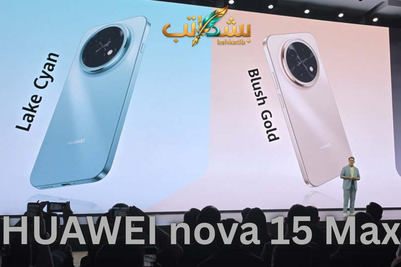 HUAWEI nova 15 Max- مواصفات هواوي نوفا 15 ماكس- سعر nova 15 Max- هواتف هواوي 2026- بطارية 8500 مللي أمبير-عيوب نوفا 15 ماكس