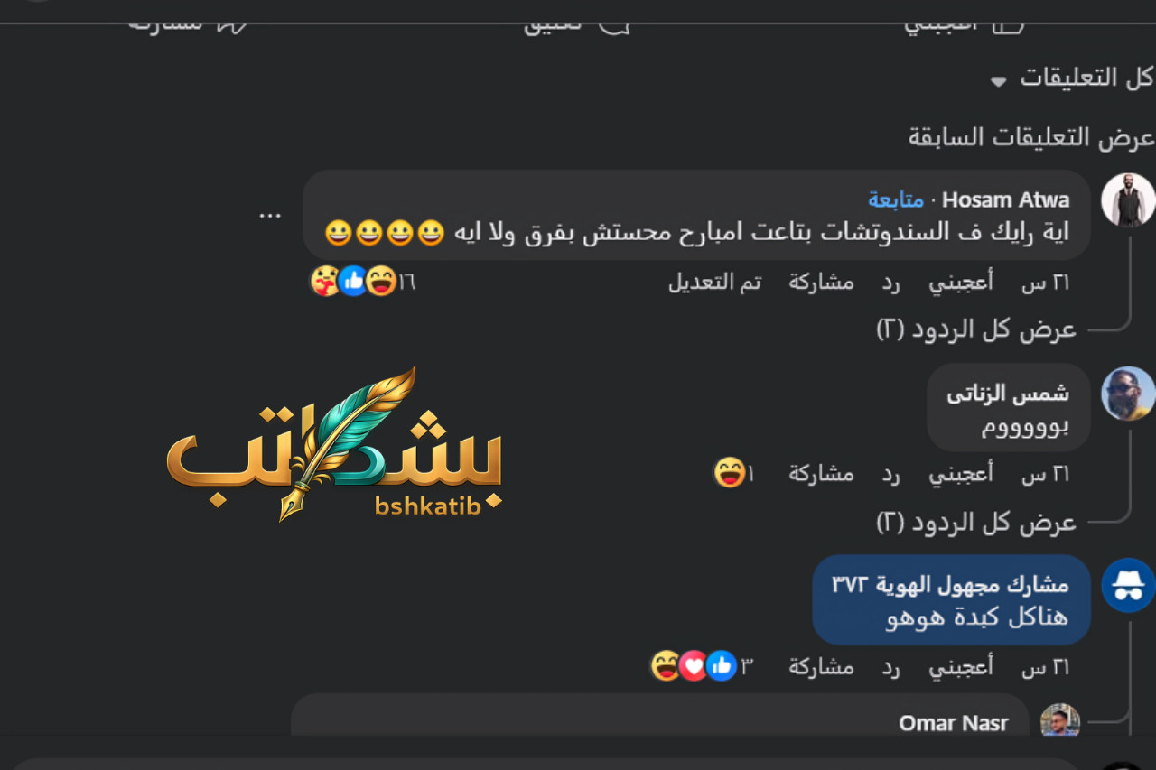 عمر نصر -حسام عطوة-بنها فانز-بنها-عمر نصر وحسام عطوة