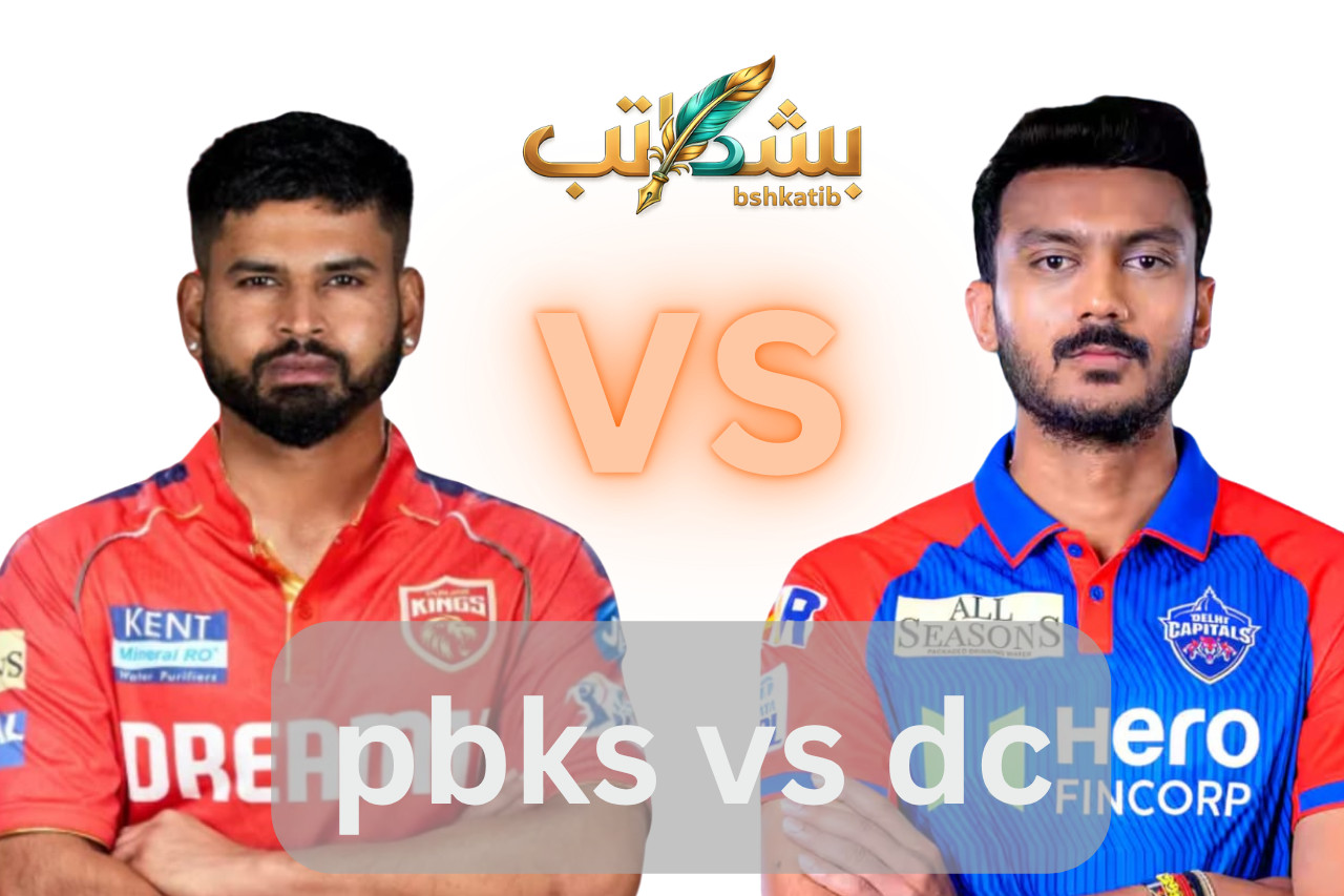pbks vs dc-الدوري الهندي الممتاز 2026- مباراة PBKS ضد DC- كريكيت IPL- ملعب دارامسالا- كيه إل راهول