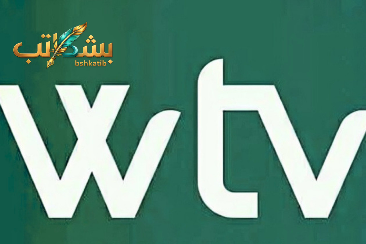 تردد قناة الوسط 2026- قناة الوسط WTV- تردد قنوات ليبية نايل سات- تردد WTV الجديد- بوابة الوسط بث مباشر- تردد 11096 نايل سات-