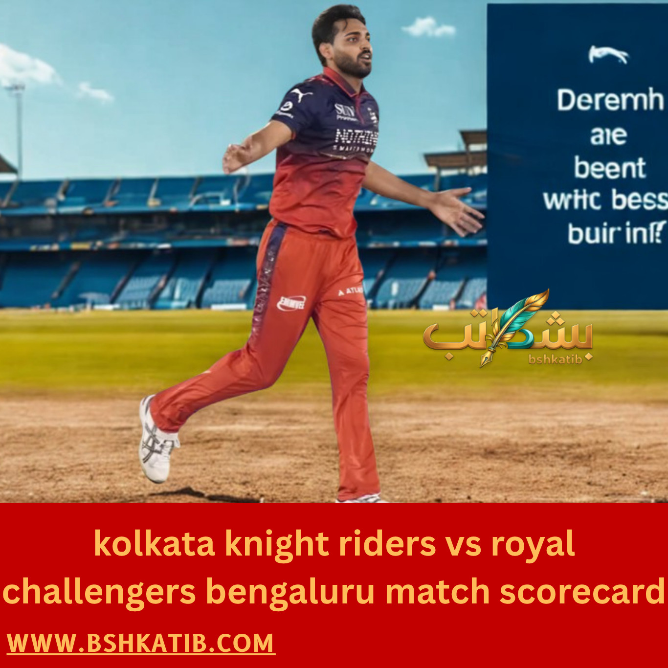 kkr vs rcb-الدوري الهندي الممتاز 2026- رويال تشالنجرز بنغالور- كولكاتا نايت رايدرز- فيرات كوهلي- جوش هازلوود- نتائج الكريكيت
