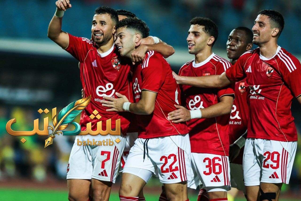 أين يمكنني مشاهدة مباراة الأهلي ضد المصري- مباراة الأهلي والمصري البورسعيدي- قناة ON Sport Max- بث مباشر الأهلي والمصري- ترتيب الدوري المصري 2026- تردد قناة أون سبورت- مشاهدة مباراة الأهلي اليوم يوتيوب