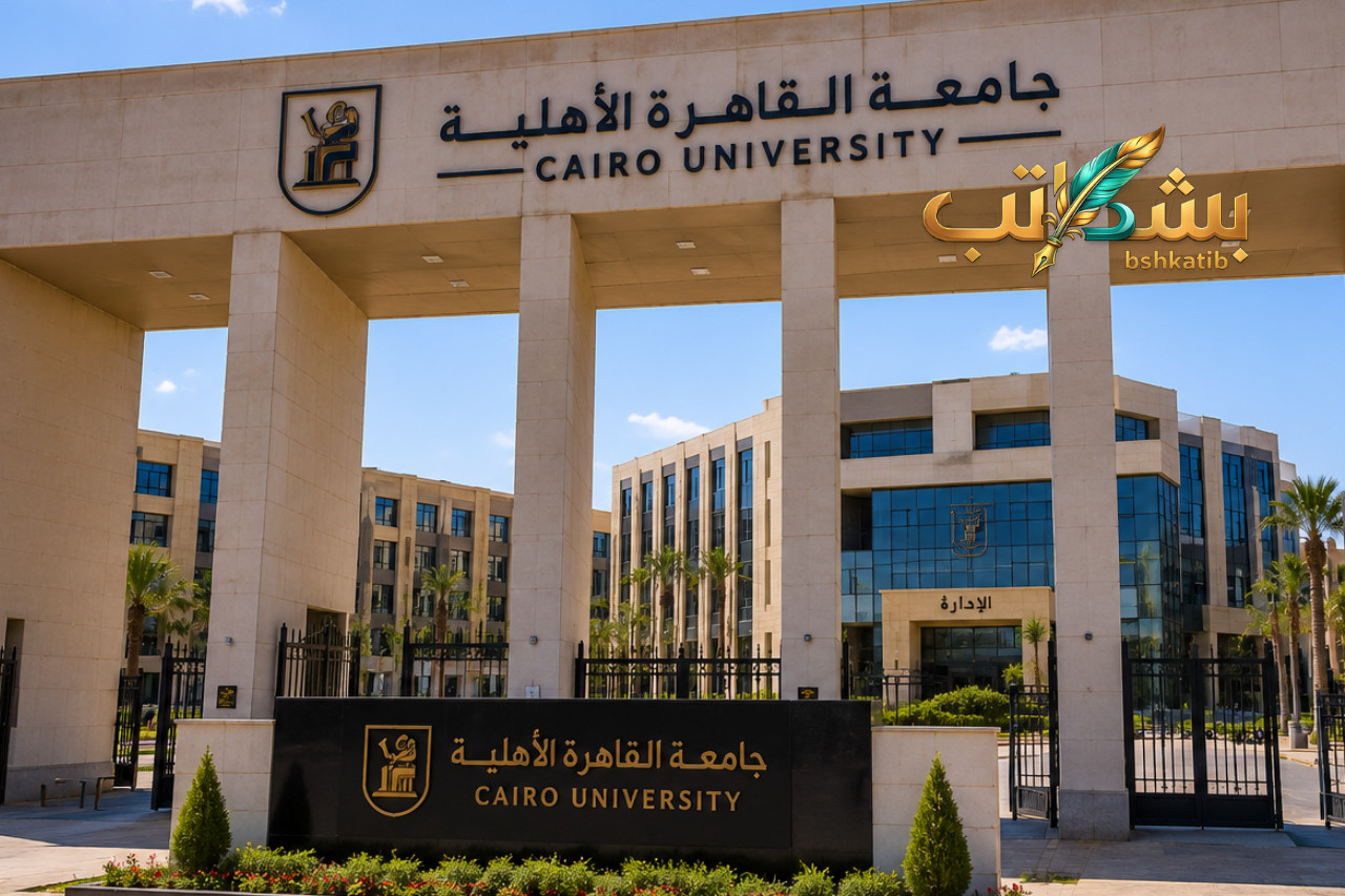 صيدلة القاهرة الأهلية- الذكاء الاصطناعي في الصيدلة- برنامج فارم دي- تطبيقات ذكية للأدوية- جامعة القاهرة الأهلية