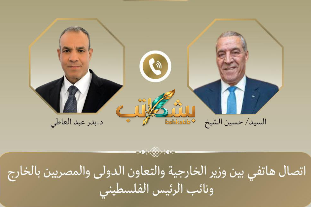 وزير الخارجية المصري ونائب الرئيس الفلسطيني حسين الشيخ