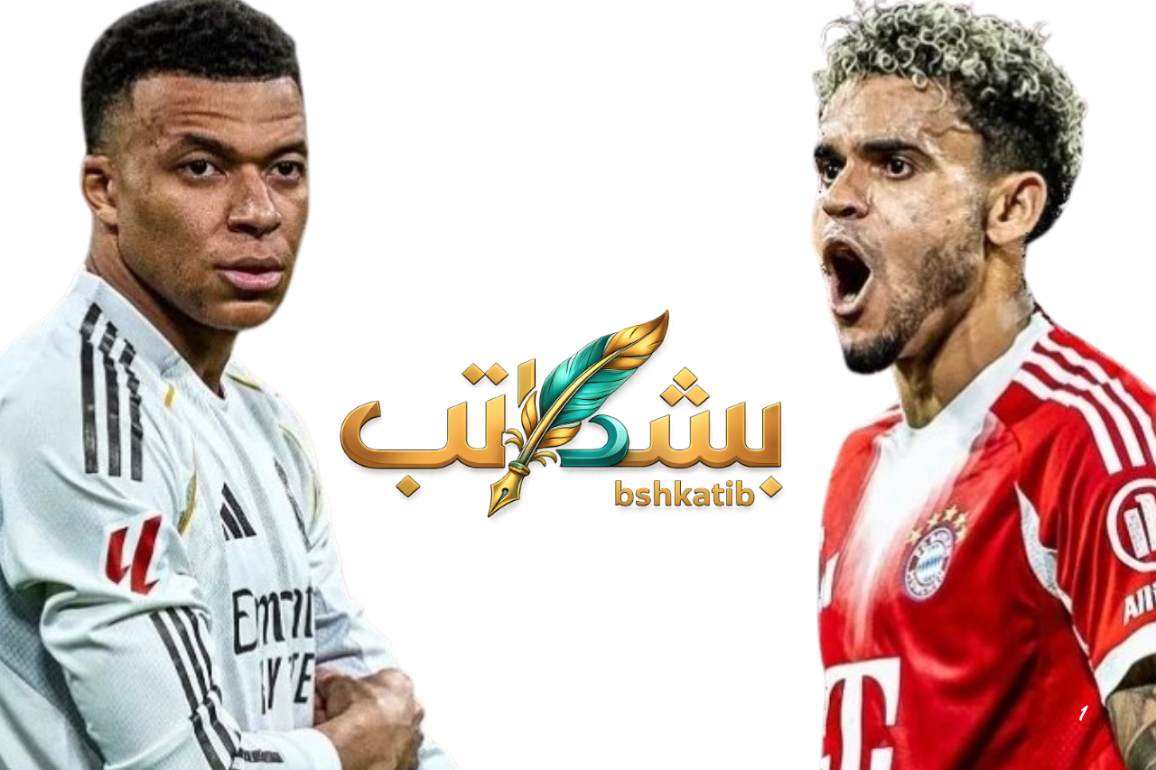 ريال مدريد ضد بايرن ميونخ - صورة خاصة لـ بشكاتب