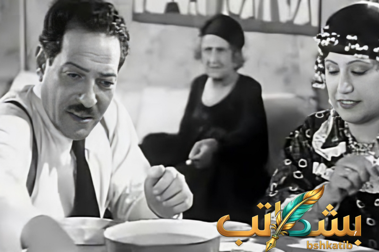 نجيب الريحاني في فيلم الباشكاتب