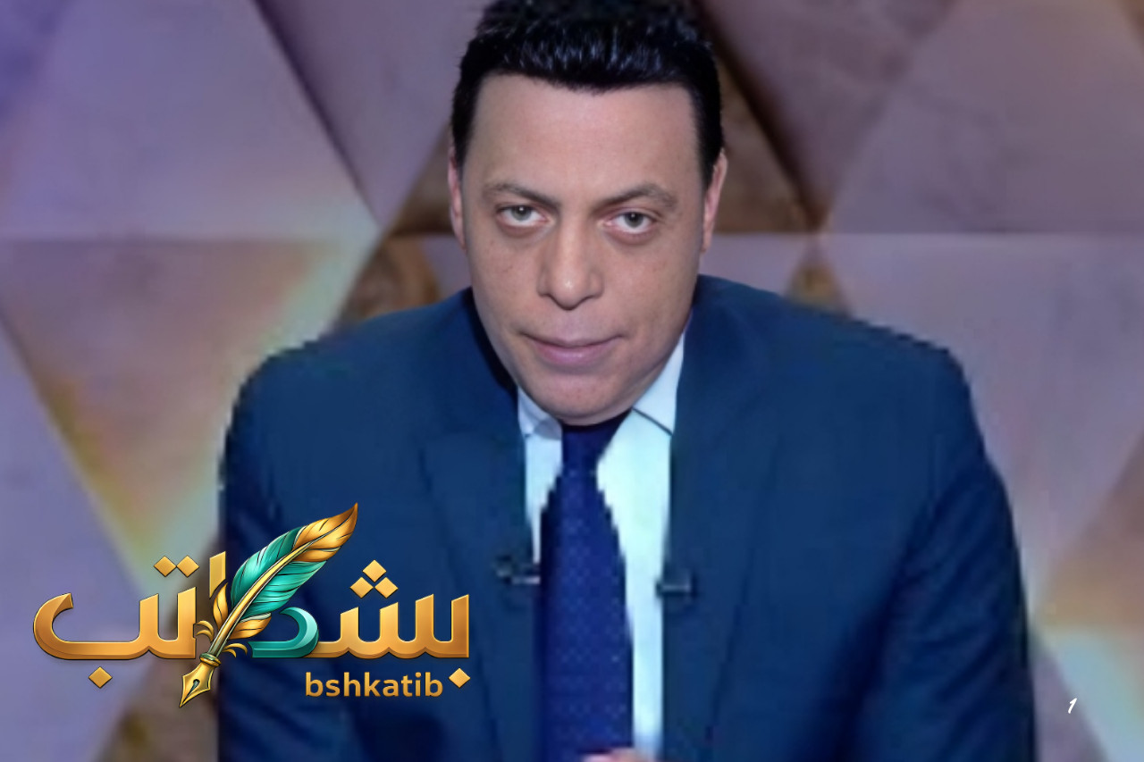 محمد الغيطي - صورة خاصة لـ بشكاتب
