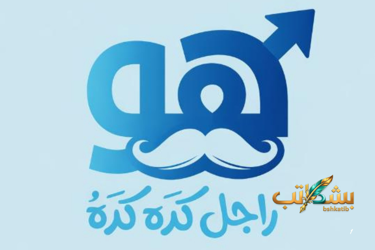 طلاب MSA - صورة خاصة لـ بشكاتب