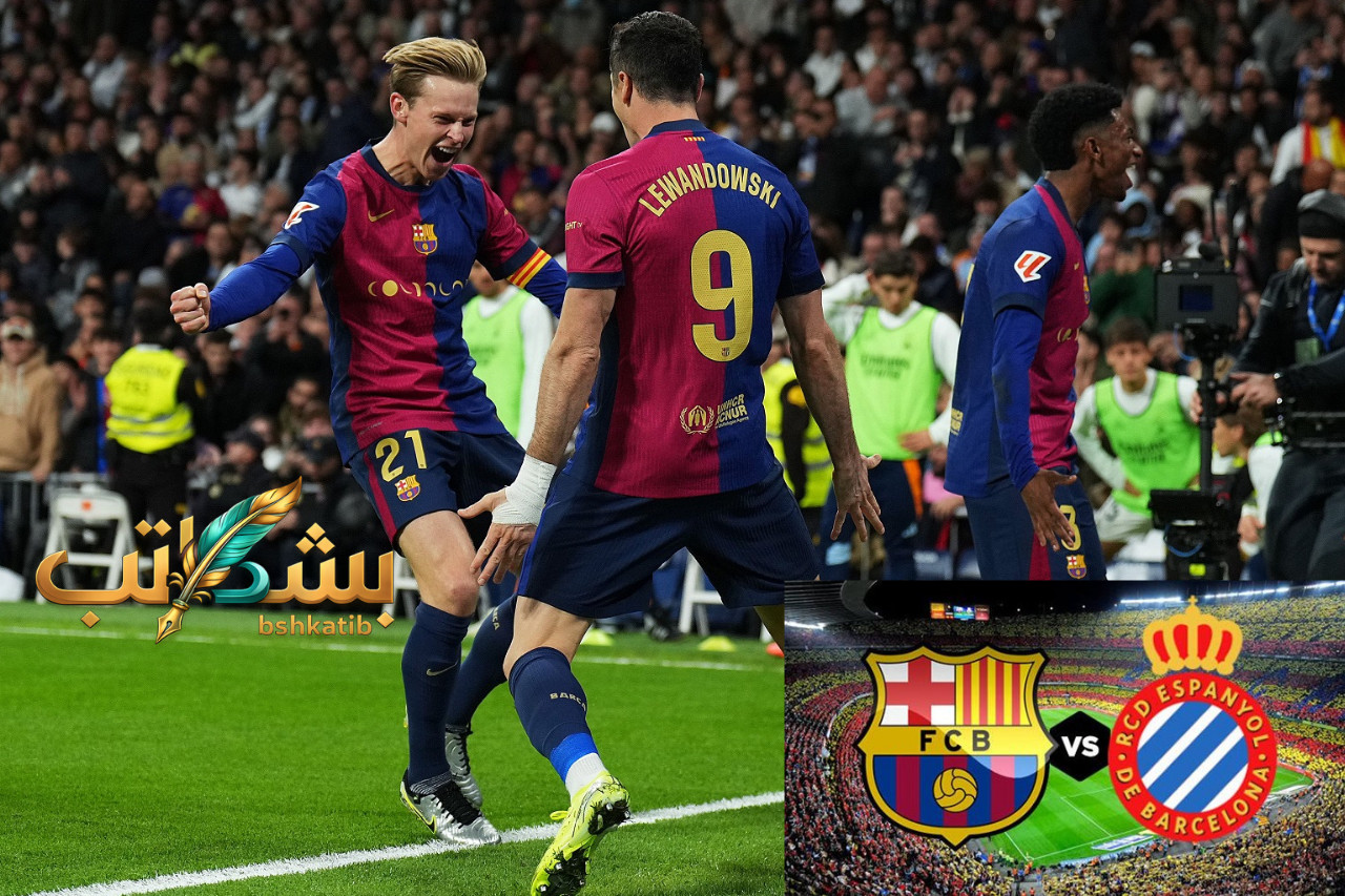بث مباشر برشلونة وإسبانيول - صورة خاصة لـ بشكاتب