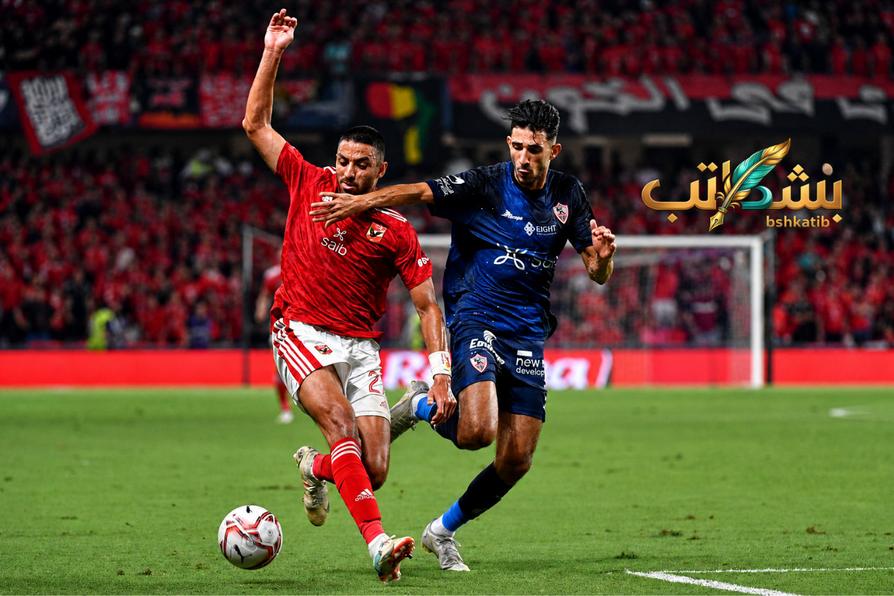 مباراة الأهلي والزمالك- مشاهدة الأهلي والزمالك مجاناً- القنوات الناقلة للدوري المصري- القمة 132- ترتيب الدوري المصري 2026- موعد مباراة الأهلي اليوم- تشكيل الزمالك اليوم- بث مباشر أون سبورت