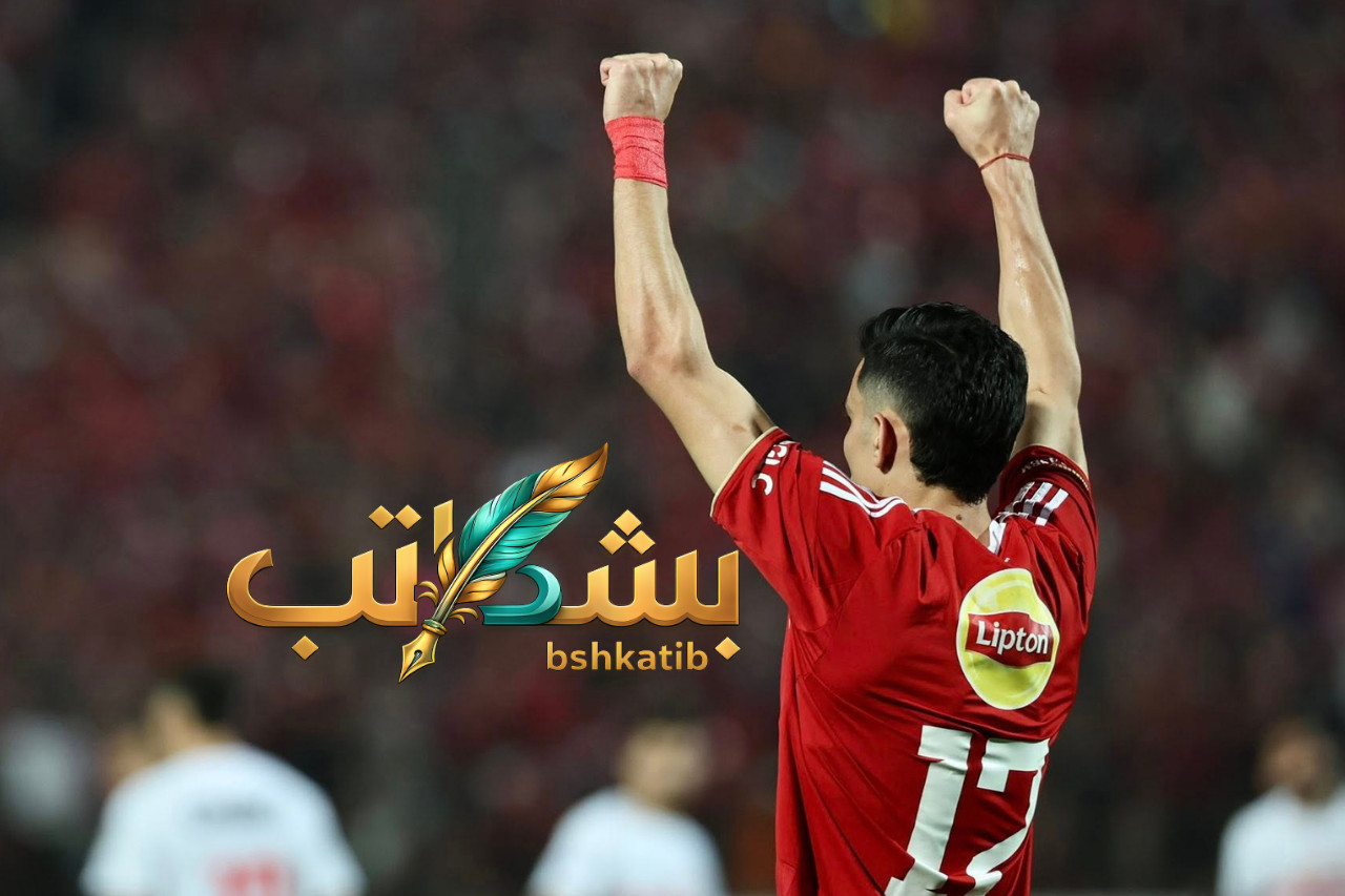 نتيجة مباراة الأهلي والزمالك -دوري نايل-مباراة الأهلي والزمالك -الأهلي والزمالك- نتيجة مباراة القمة اليوم- أهداف الأهلي والزمالك- ترتيب الدوري المصري 2026