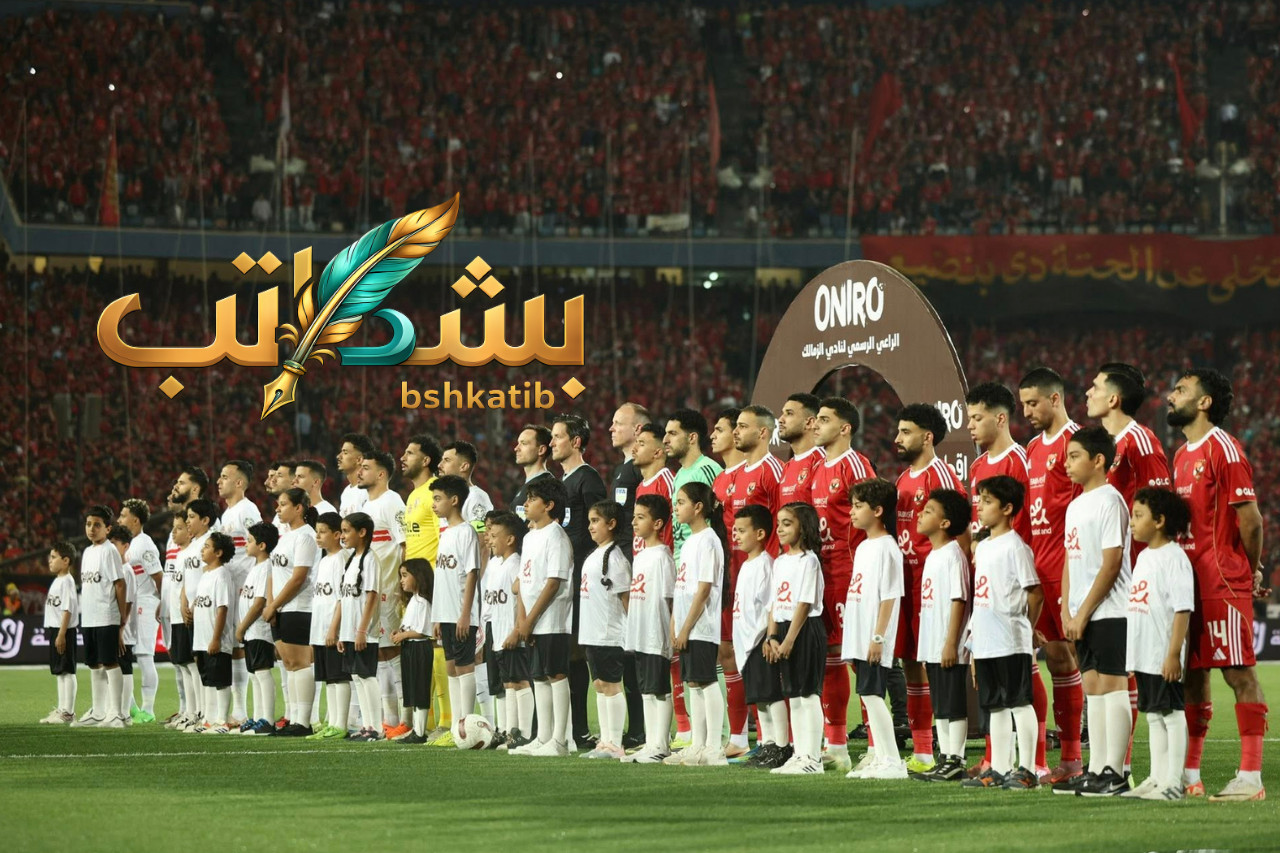 معتمد جمال- الزمالك والأهلي-مباراة الأهلي والزمالك- تصريحات مدرب الزمالك